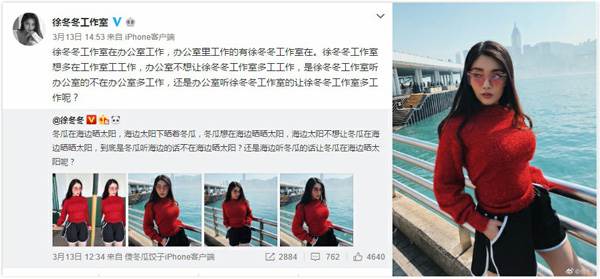 徐冬冬微博绕口令引全网跟风 网友：营销号都疯了