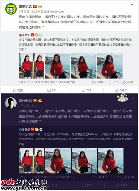 徐冬冬微博绕口令引全网跟风 网友：营销号都疯了