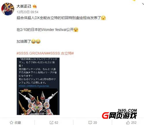 大张正己古立特作品