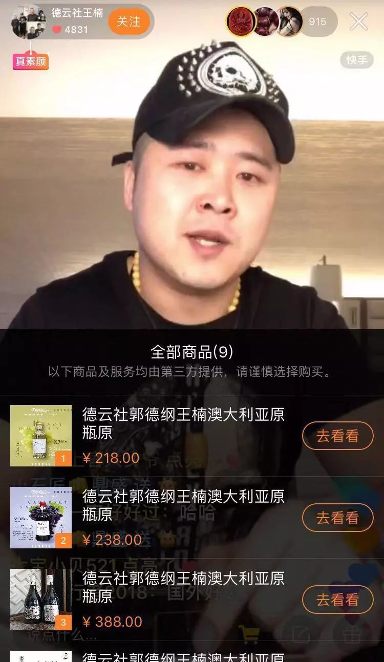 快手、抖音加速商业化，谁能抢到更多腰部网红