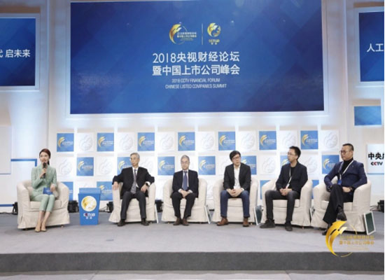 旷视科技唐文斌出席央视财经论坛 分享人工智能落地成果