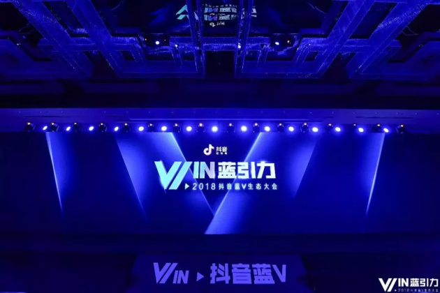 抖音蓝V生态首次公开全解析，企业营销阵地全面升级