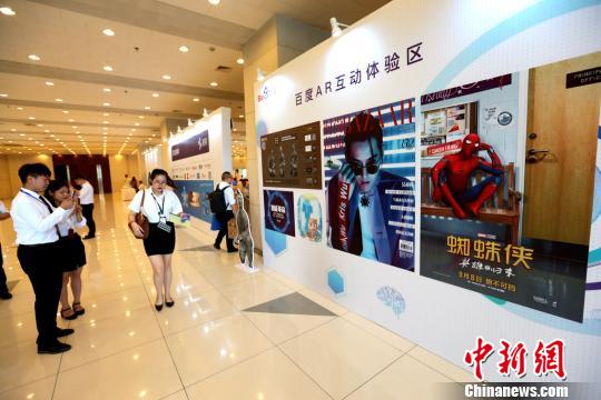 百度智能营销创新峰会西安开幕 共论营销新思路