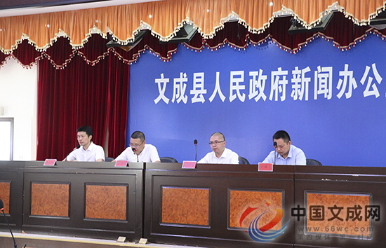 文成县召开小城镇环境综合整治新闻发布会