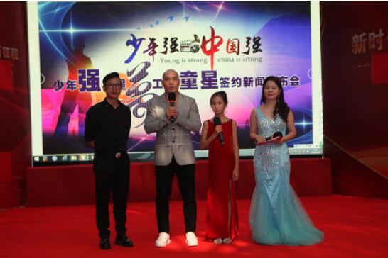 少年强明星梦工厂艺人签约新闻发布会在北京电影学院举行