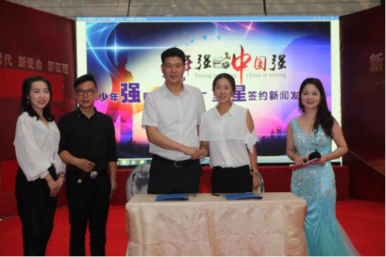 少年强明星梦工厂艺人签约新闻发布会在北京电影学院举行