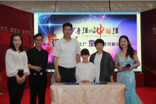 少年强明星梦工厂艺人签约新闻发布会在北京电影学院举行