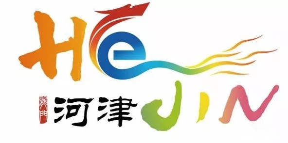 河津召开新闻发布会发布城市形象标识