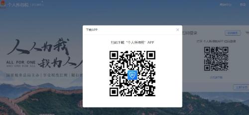 官方个税手机APP要来了！2019年1月1日发布