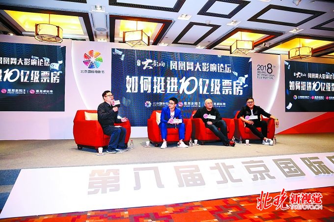 北影节论坛“把脉”中国电影：档期向好莱坞学习 营销公司不能制造口碑