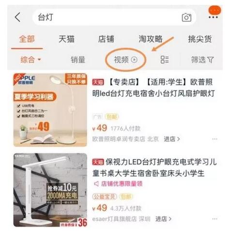 短视频进入手淘主搜，淘宝天下教你玩转内容营销