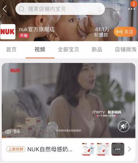短视频进入手淘主搜，淘宝天下教你玩转内容营销