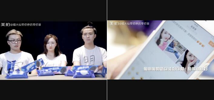 美拍M计划：网红帮你做营销，奥利奥示范短视频广告新玩法
