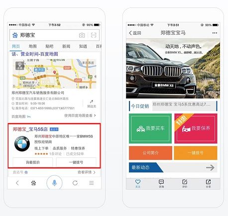 百度2016移动生态大会郑州启动