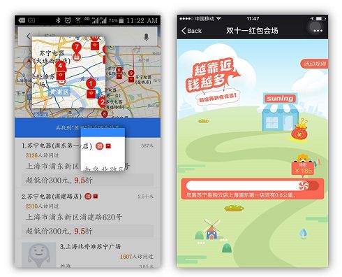 百度2016移动生态大会郑州启动