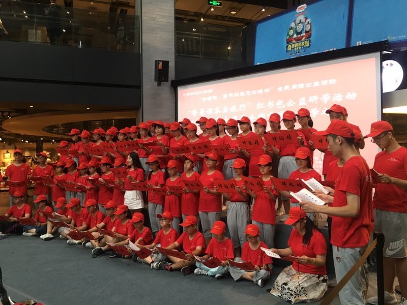 “禧福祥贾平凹邀您共读书”“带着课本去旅行”红书包公益研学活动暨2018北