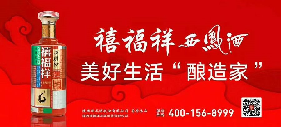 “禧福祥贾平凹邀您共读书”“带着课本去旅行”红书包公益研学活动暨2018北