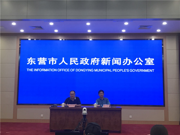 东营市2018民生实事——i-Dongying中心城重点公共场所实现无线覆盖新闻发布会