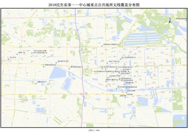 东营市2018民生实事——i-Dongying中心城重点公共场所实现无线覆盖新闻发布会