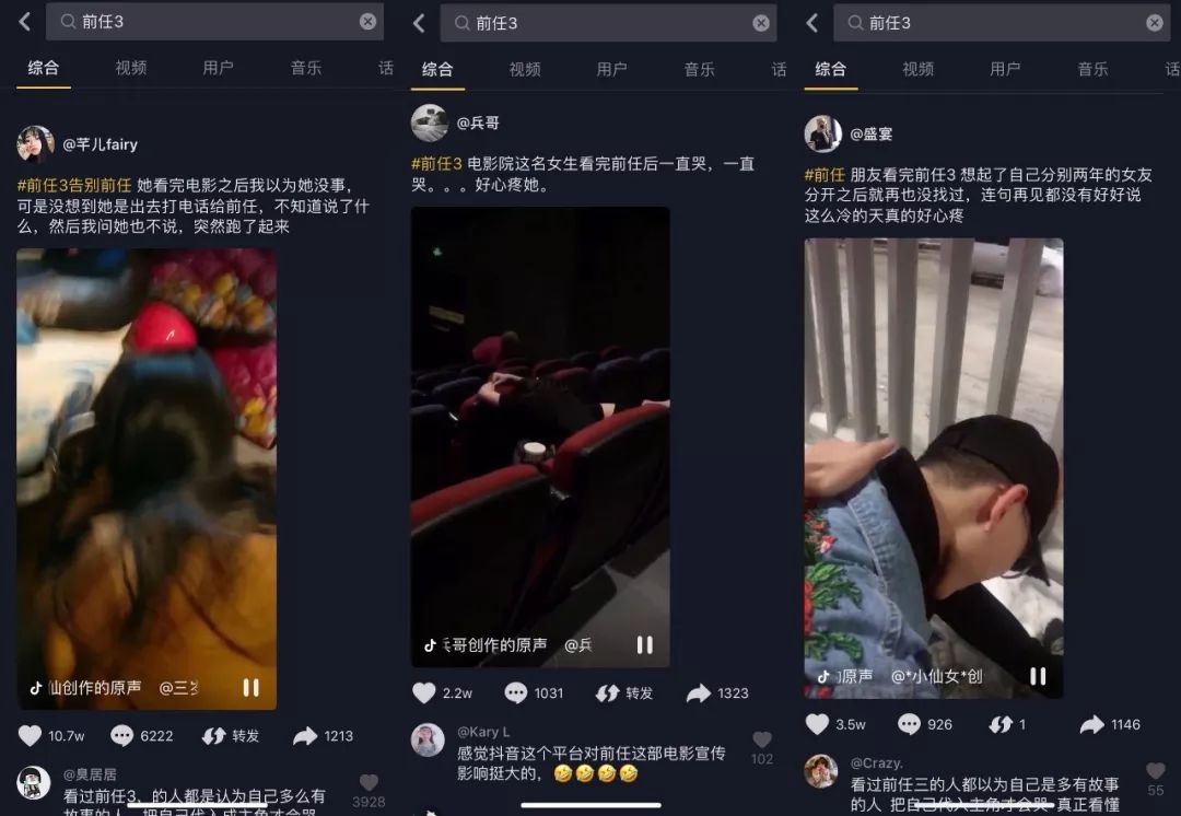 抖音电影营销元年