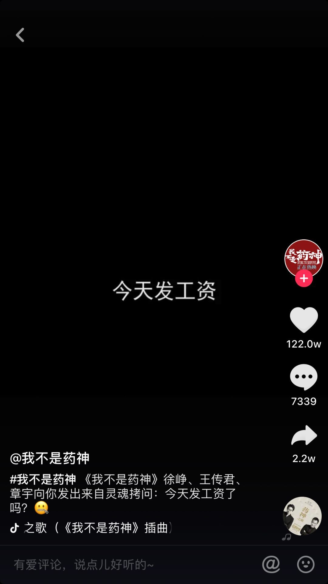 抖音电影营销元年