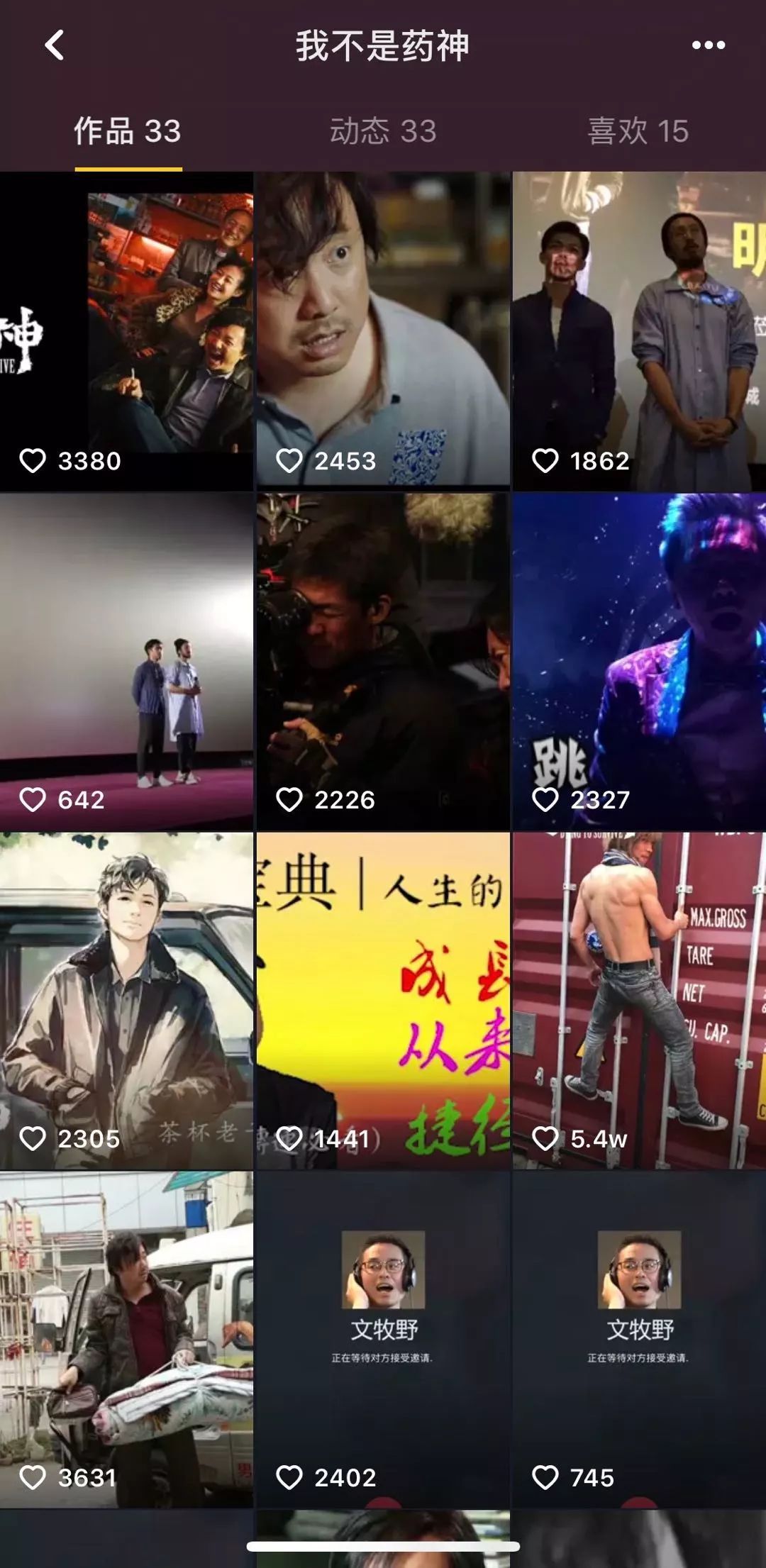 抖音电影营销元年