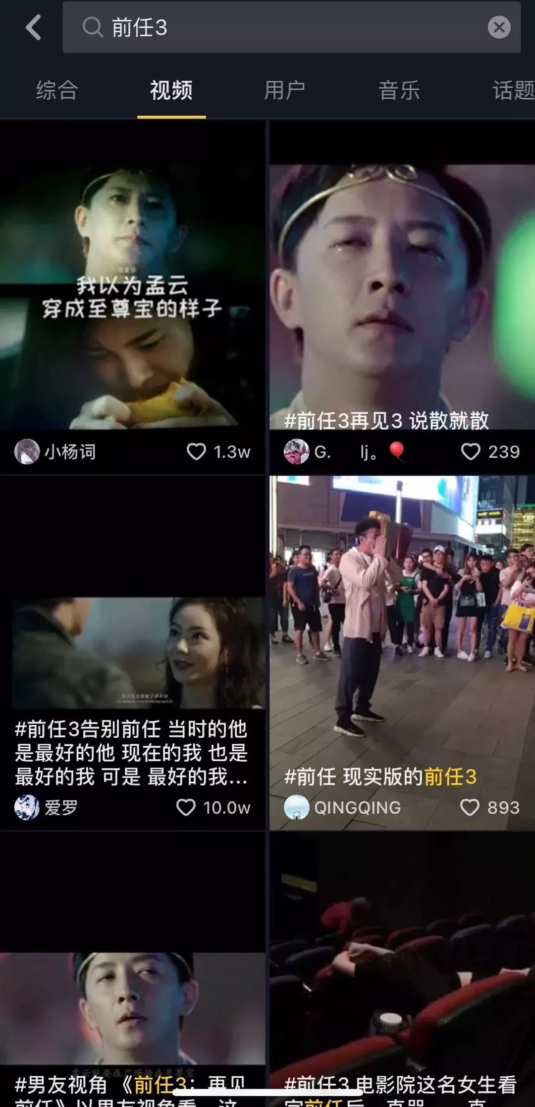 抖音电影营销元年