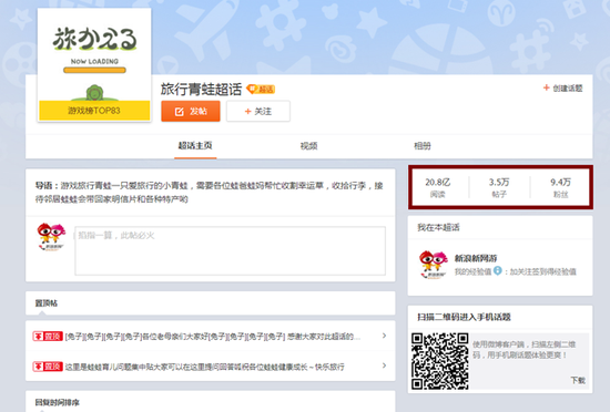 助力游戏口碑传播 微博营销成推广新常态