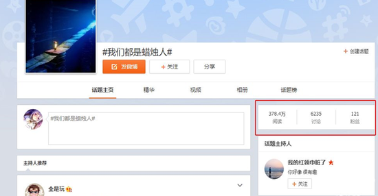 助力游戏口碑传播 微博营销成推广新常态
