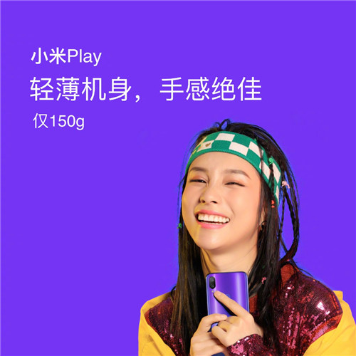 自带流量小米Play发布,顺手刷新吉尼斯世界纪录