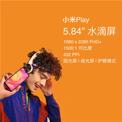 自带流量小米Play发布,顺手刷新吉尼斯世界纪录