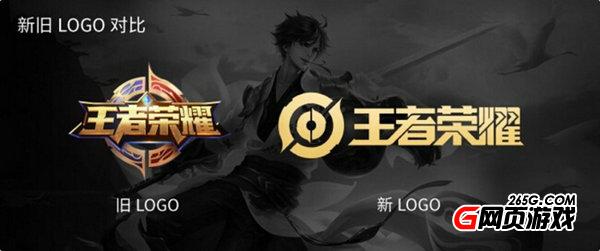 王者荣耀logo对比