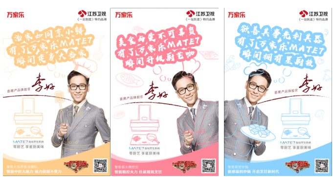 万家乐携手《一站到底》诠释知识营销新玩法，品牌年轻化凸显