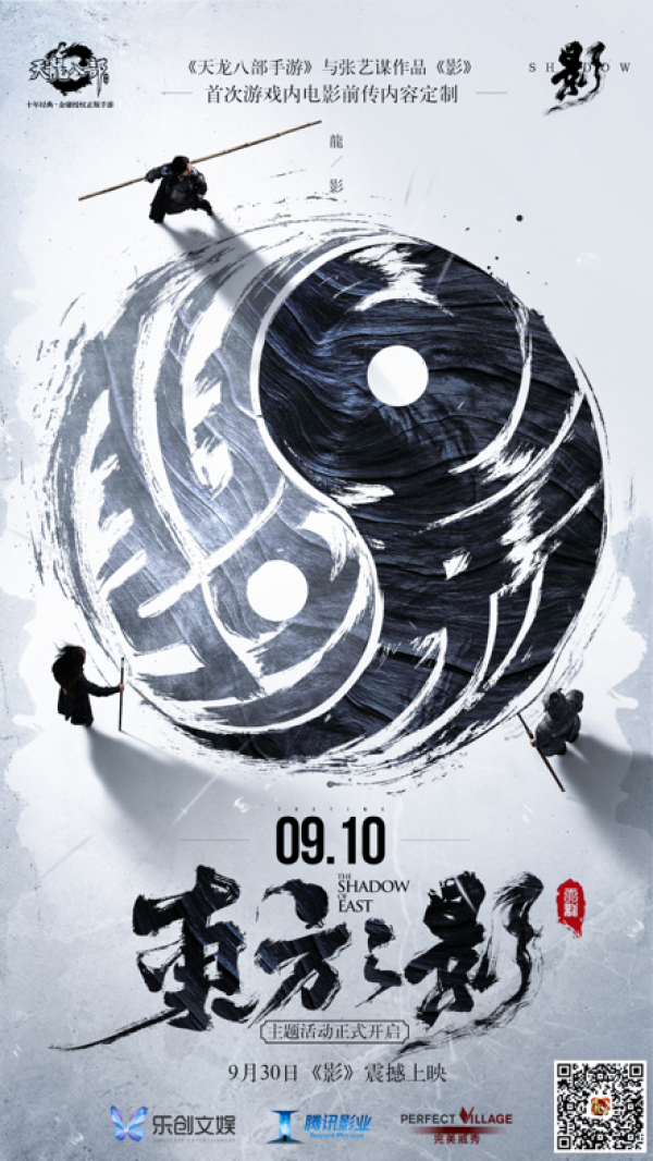 从联动少林文化 看《天龙八部手游》新文创探索之路