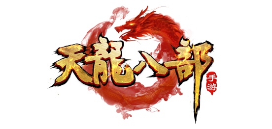 从联动少林文化 看《天龙八部手游》新文创探索之路