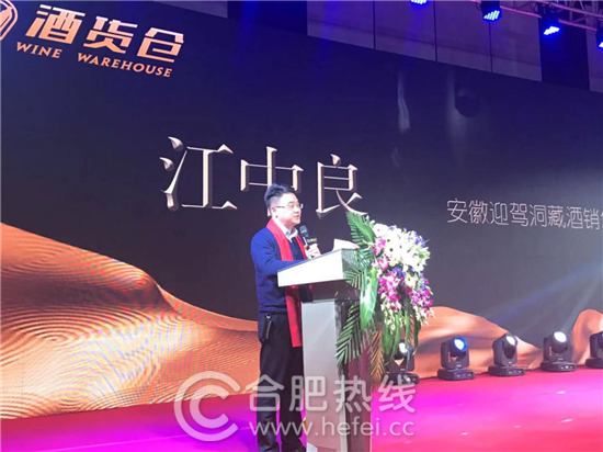 打造安徽第一团购平台519酒货仓盛大启航