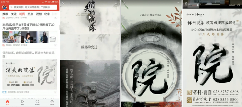 今日头条“聚势 智行”营销中国行，赋能区域品牌营销