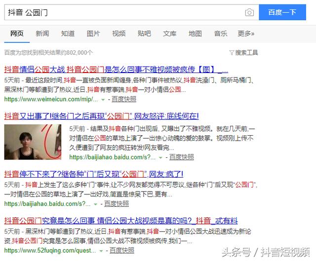 频繁被造谣传谣，抖音起诉造谣自媒体和营销公司