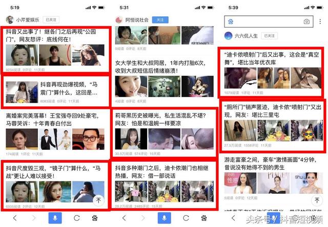 频繁被造谣传谣，抖音起诉造谣自媒体和营销公司