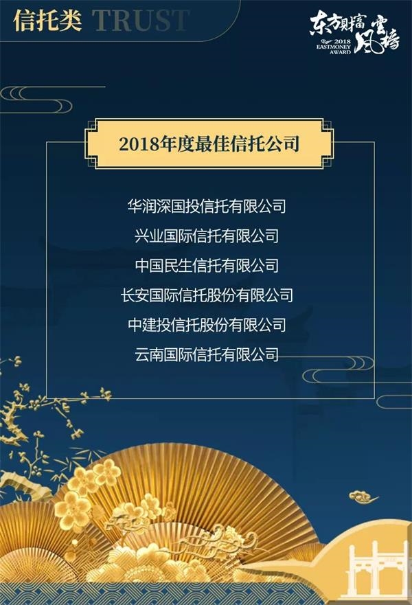 2018东方财富风云榜璀璨揭幕 基金20年论坛大咖共话财富管理新生态