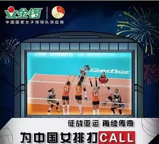 抖音互动、话题打call、赛事追踪，金锣借势营销玩出新高度！