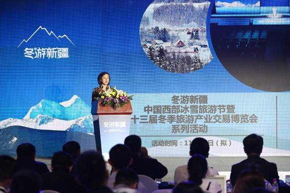 第十三届新疆冬博会新闻发布会在北京举行