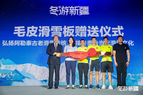 第十三届新疆冬博会新闻发布会在北京举行