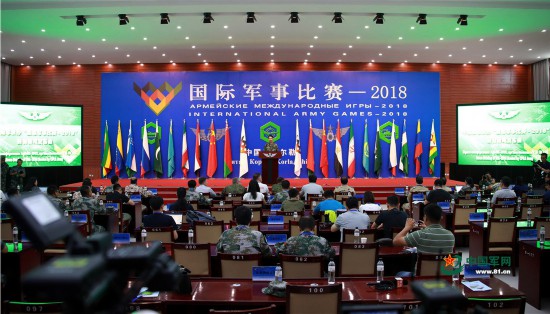 陆军召开承办“国际军事比赛-2018”赛前新闻发布会