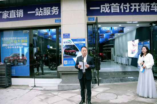 长安汽车新营销业务部副总经理余东伟致辞 主办方供图