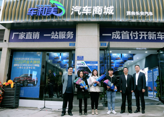 车和美国际社区店首批用户交车 主办方供图