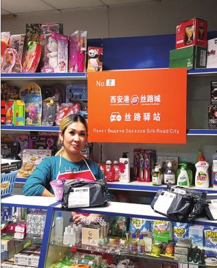 陕西省加快打造跨境电商产业链