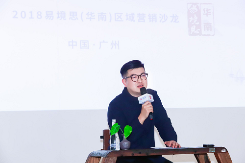 易车举办“易境思”华南区域论坛，大咖论道新形势下车企新营销