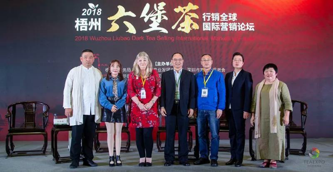 2018梧州六堡茶行销全球国际营销论坛圆满举行!