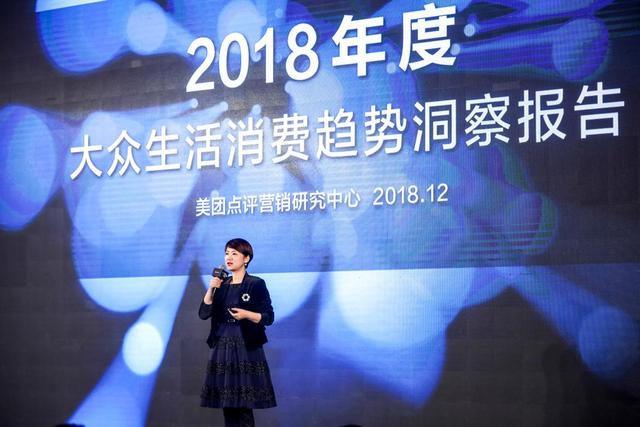 美团点评举办2018年度品牌营销品鉴会，Food+营销助力品牌增长